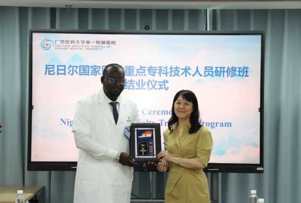 中非携手同“心”筑未来 | 2026年首期尼日尔医学专科高级人才培训班圆满结束