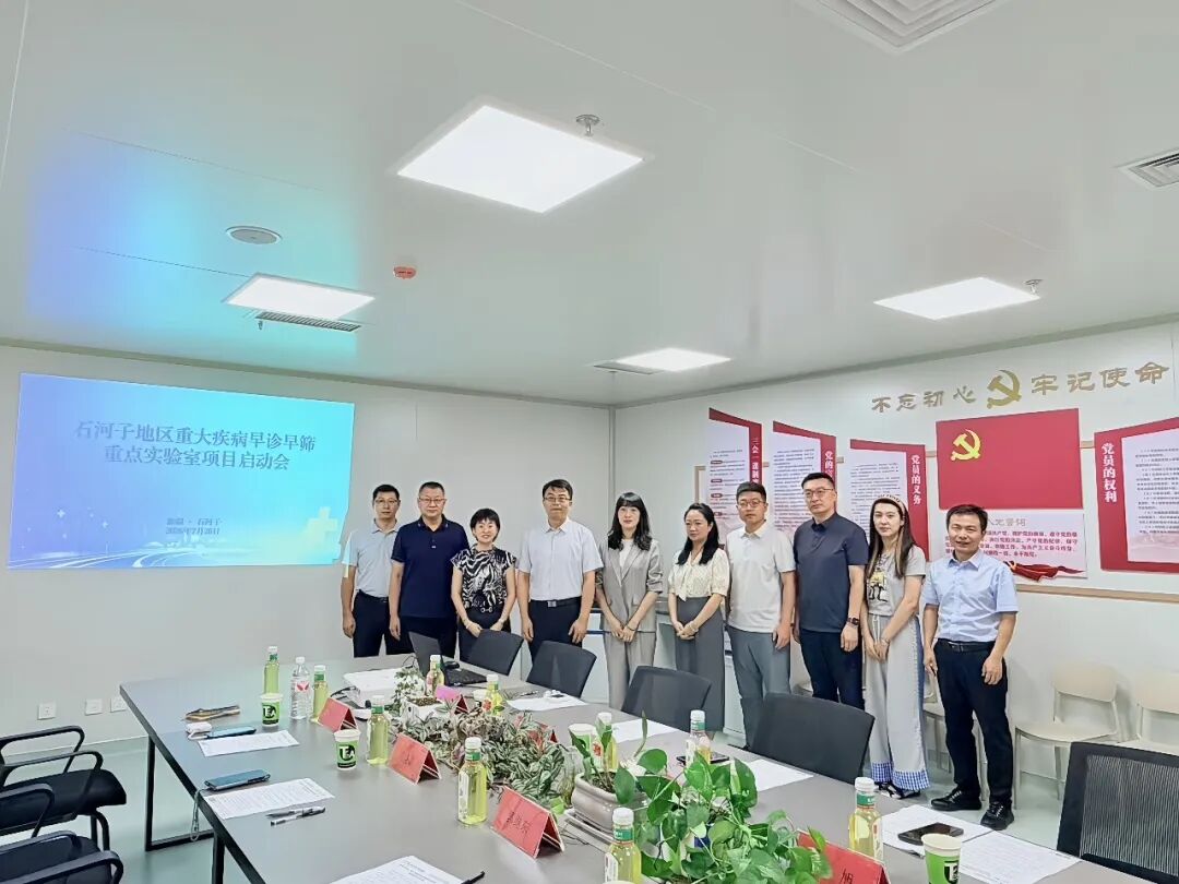 【医院动态】辽疆携手深耕精准医疗,重大疾病早诊早筛重点实验室项目在我院正式启动