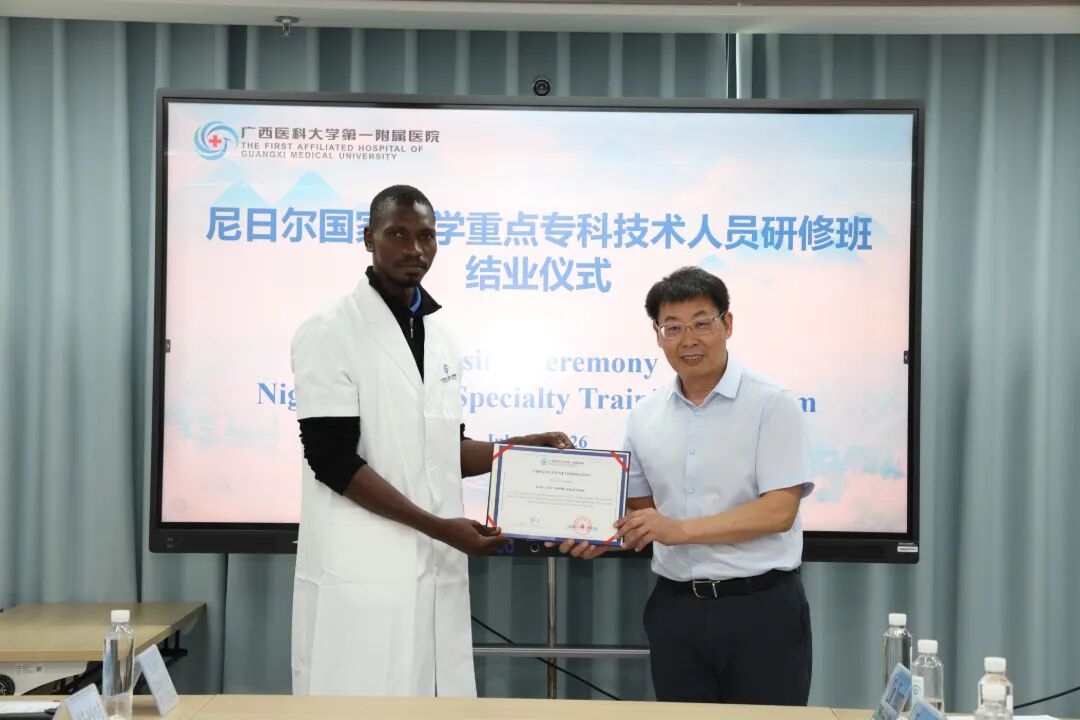中非携手同“心”筑未来 | 2026年首期尼日尔医学专科高级人才培训班圆满结束