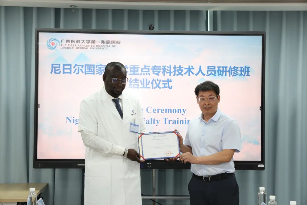 中非携手同“心”筑未来 | 2026年首期尼日尔医学专科高级人才培训班圆满结束