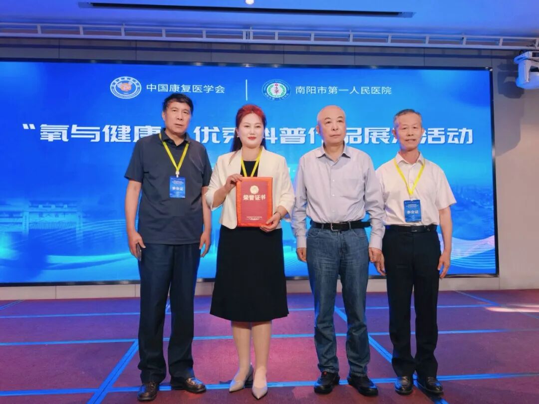 【祝贺】一等奖+1,我院高压氧治疗中心在全国科普演讲比赛中荣获一等奖