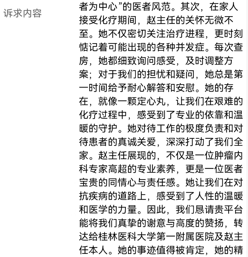 【百佳服务之星】肿瘤内科赵燕仪：打破医患信息壁垒，做肿瘤患者的“摆渡人”