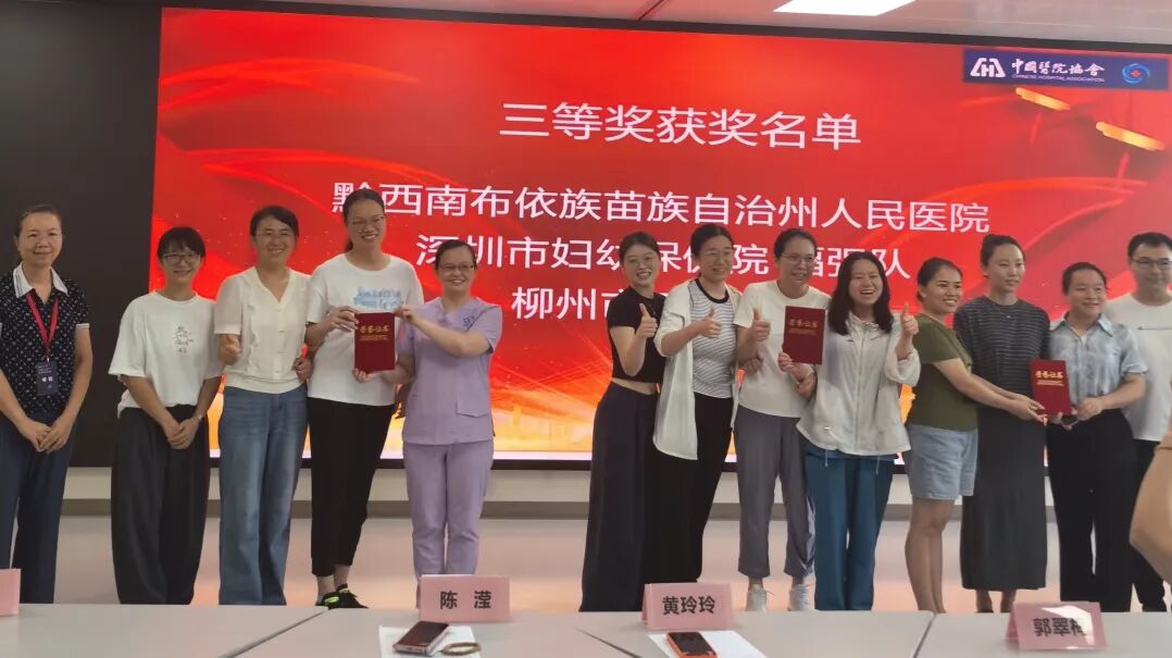 捷报!深圳市妇幼保健院征战2026模拟医学创新大赛西南赛区斩获一等奖与三等奖