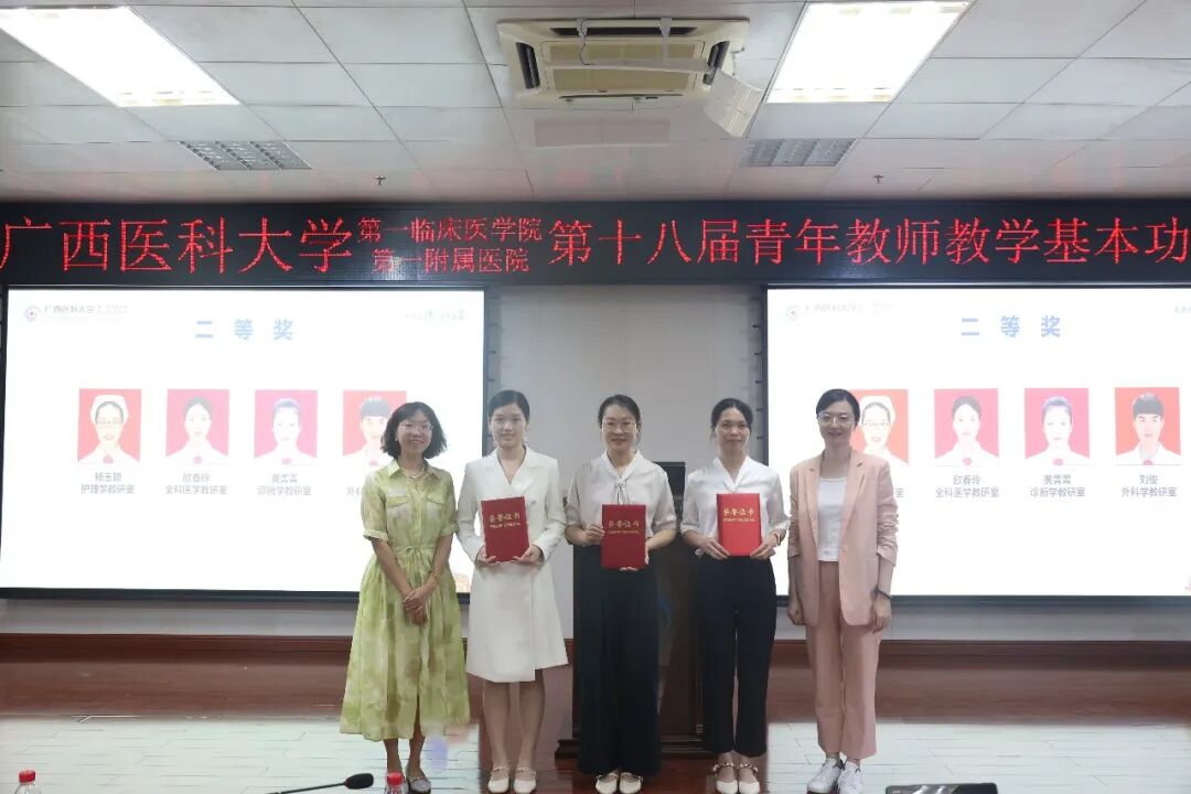 对标“金课”·锤炼真功丨广西医科大学第一临床医学院举办第十八届青年教师教学基本功比赛