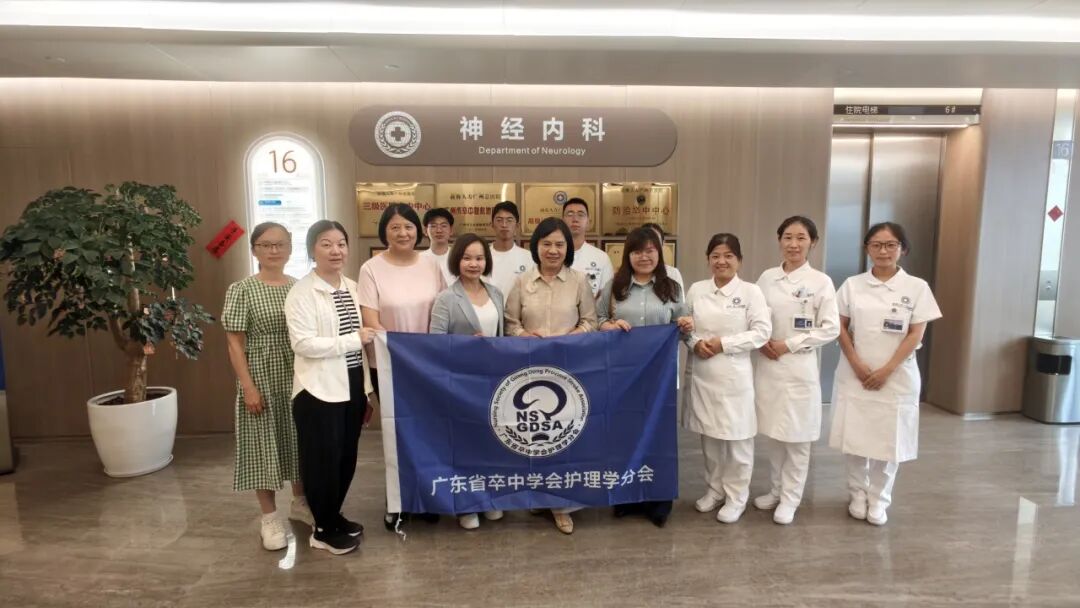 以病例促成长，共破卒中疑难 ——前海人寿广州总医院联合广东省卒中学会护理分会开展卒中患者疑难病例讨论