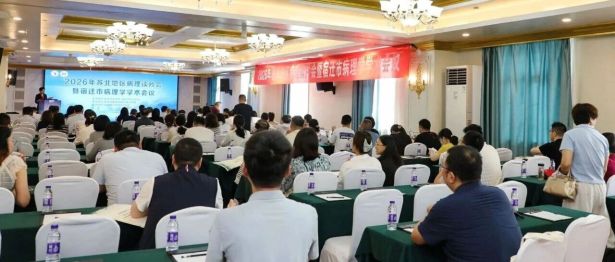 聚焦病理前沿  赋能区域诊疗——2026年苏北地区病理读片会暨宿迁市病理学学术会议圆满落幕