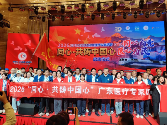 医心援藏护高原心跳 科研赋能筑健康防线——东莞台心医院心血管内科林玉壁博士赴藏公益义诊纪实暨高原心脏健康科普