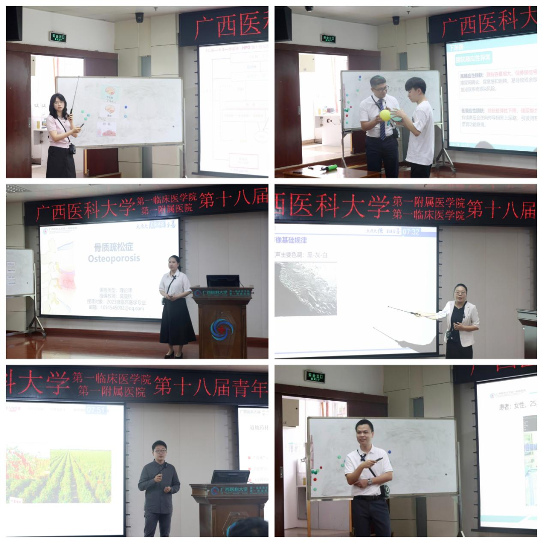 对标“金课”·锤炼真功丨广西医科大学第一临床医学院举办第十八届青年教师教学基本功比赛