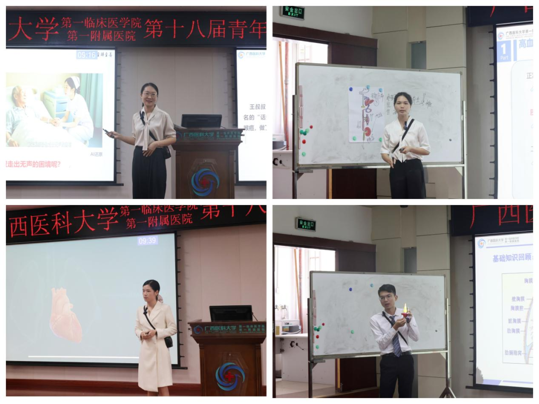 对标“金课”·锤炼真功丨广西医科大学第一临床医学院举办第十八届青年教师教学基本功比赛