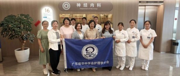 以病例促成长，共破卒中疑难 ——前海人寿广州总医院联合广东省卒中学会护理分会开展卒中患者疑难病例讨论