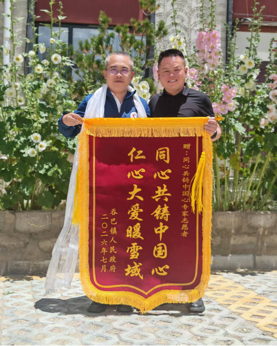 医心援藏护高原心跳 科研赋能筑健康防线——东莞台心医院心血管内科林玉壁博士赴藏公益义诊纪实暨高原心脏健康科普