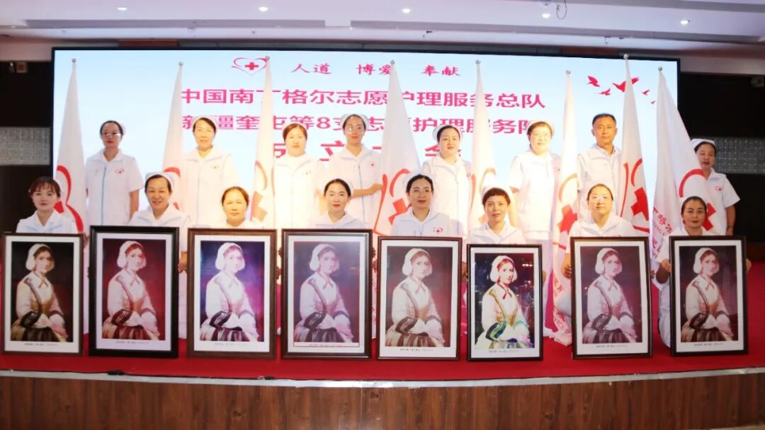 【护理动态】第八师石河子市总医院正式加入中国南丁格尔志愿护理服务总队