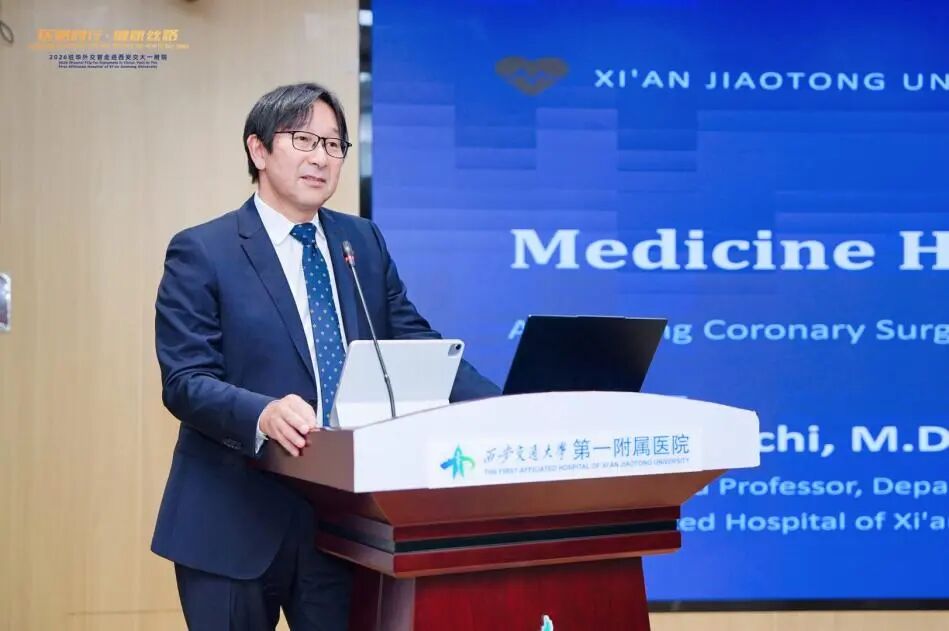 医路同行 健康丝路——2026驻华外交官走进西安交大一附院
