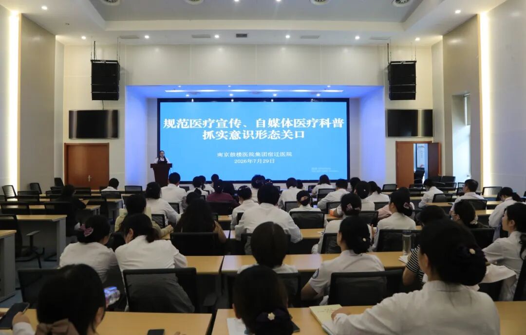 严守宣传合规底线 打造优质科普IP——我院开展医疗自媒体专项培训