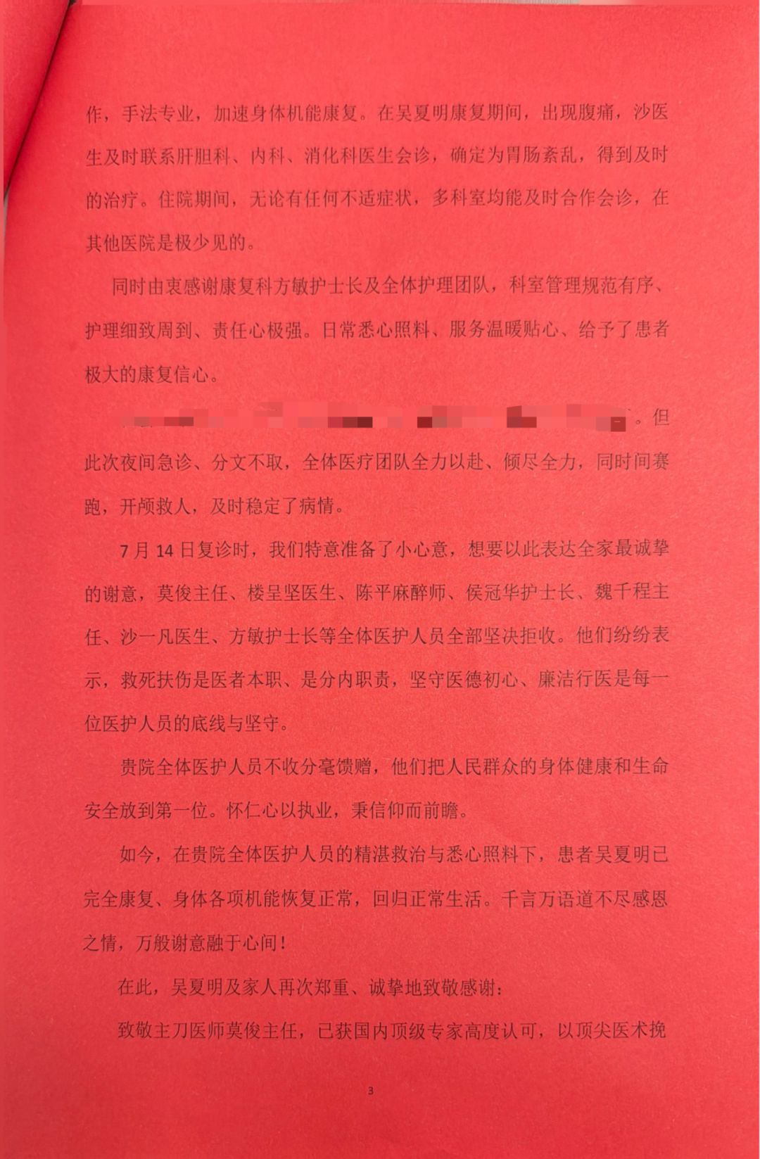 死亡率极高的脑疝危象！深夜急诊开颅鏖战 3 小时，多学科接力把老人从鬼门关拉回