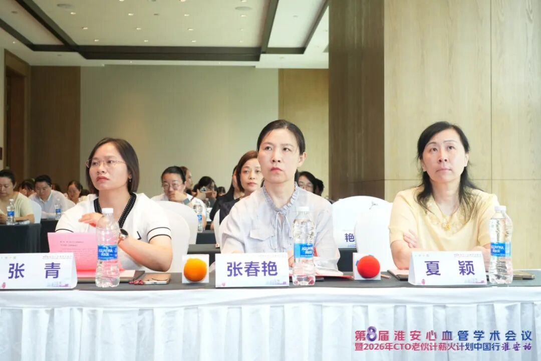 2026年市级继续医学教育项目“心护提质·聚力前行——心血管内科护理安全与实践能力提升”培训班圆满落幕