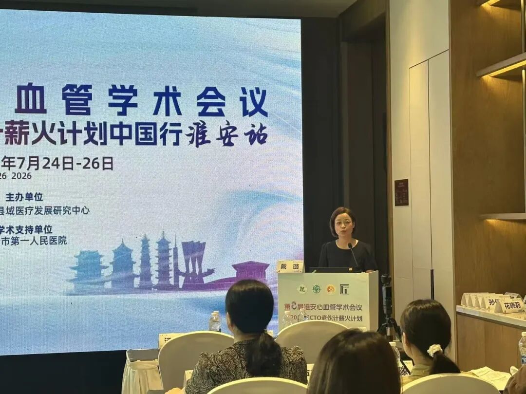 2026年市级继续医学教育项目“心护提质·聚力前行——心血管内科护理安全与实践能力提升”培训班圆满落幕