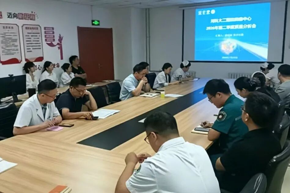 精抓质控提质效,争分夺秒护“心”安 | 河科大二附院召开第二季度胸痛中心工作会暨上半年联合例会