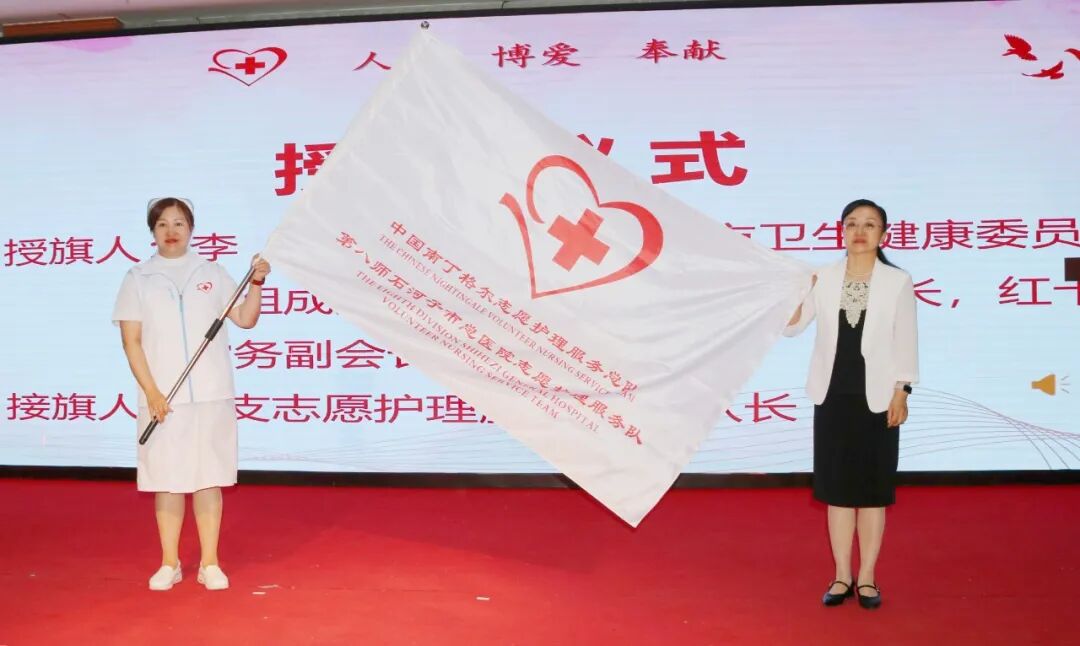 【护理动态】第八师石河子市总医院正式加入中国南丁格尔志愿护理服务总队