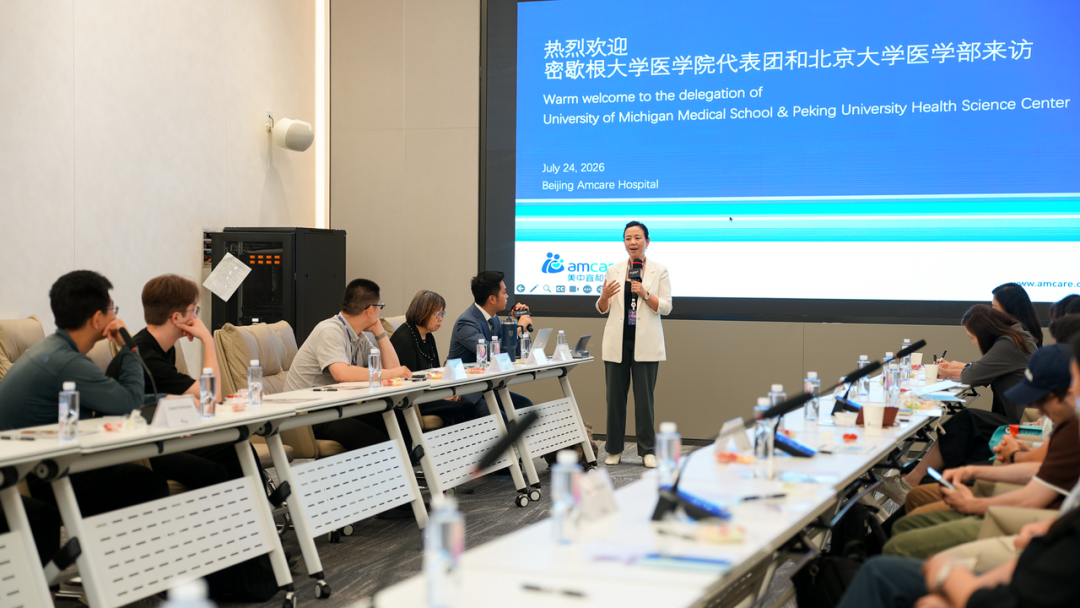 国际交流|美国密歇根大学医学院、北京大学医学部代表团到访美中宜和,共促全球健康交流