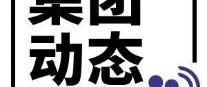 国际交流|美国密歇根大学医学院、北京大学医学部代表团到访美中宜和，共促全球健康交流