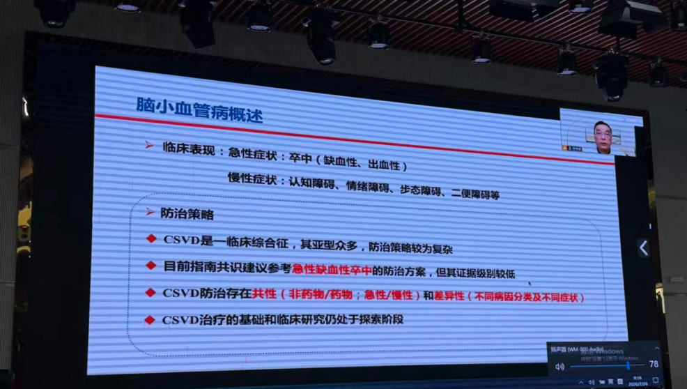 阜阳市妇女儿童医院举办《脑卒中急诊救治绿道建设培训班》市级继教班