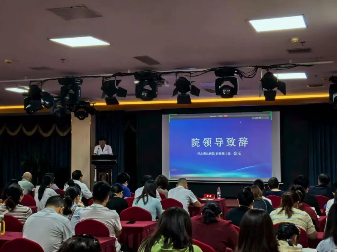 聚力创新,守护“心”未来|燕达医院举办“左束支起搏规范化操作与在心力衰竭中的应用”主题学术交流会