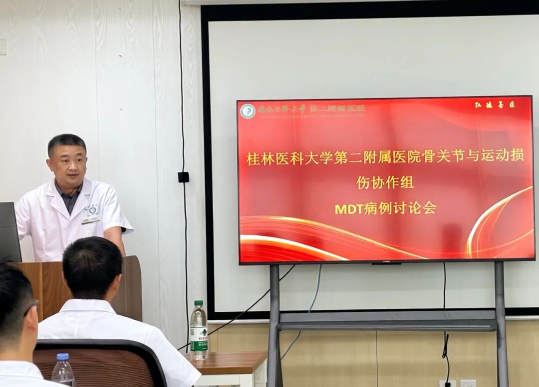 【协作组赋能】二附院骨关节与运动损伤协作组开展MDT病例讨论会