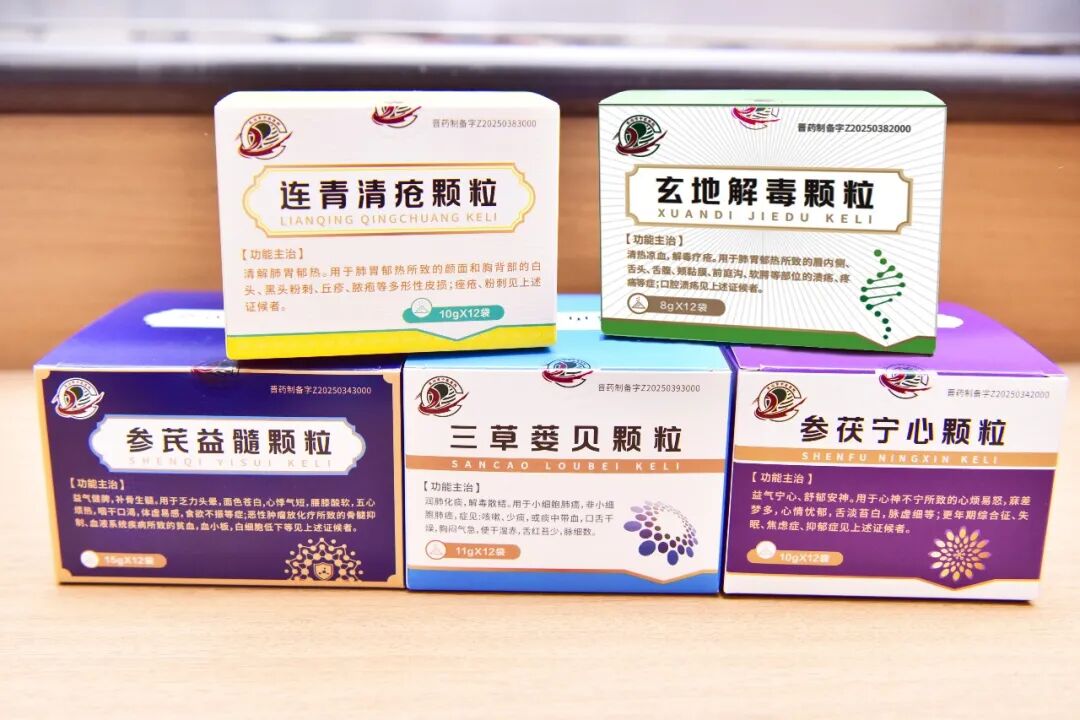 长治市中医医院五款特色中药制剂完成规范备案并纳入医保制剂目录管理