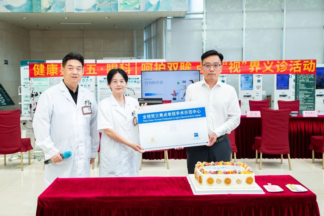 “健康星期五”|苏州九龙医院眼科授牌仪式和义诊活动暖心落幕!