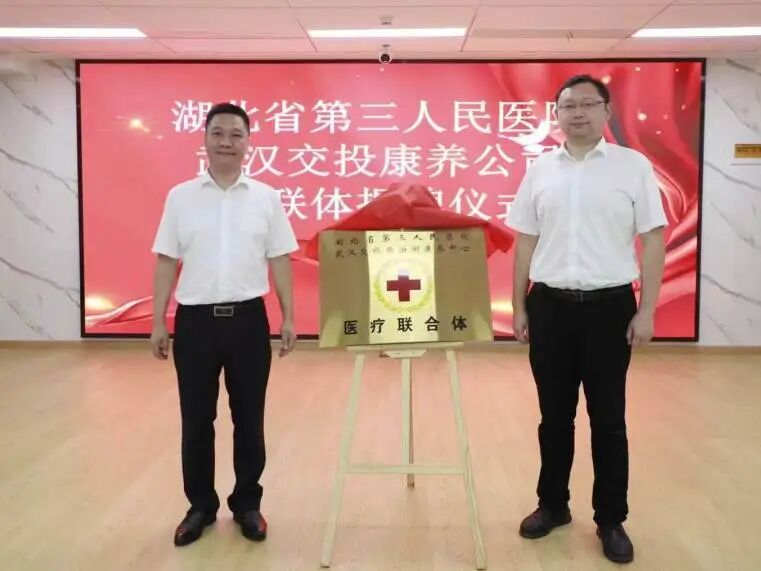 从“323”攻坚到全域健康守护 湖北省第三人民医院以公益底色绘就为民长卷