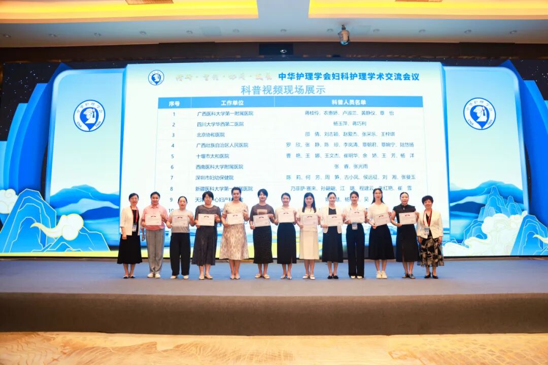 深圳市妇幼保健院妇科护理团队在中华护理学会妇科护理学术会议上载誉而归