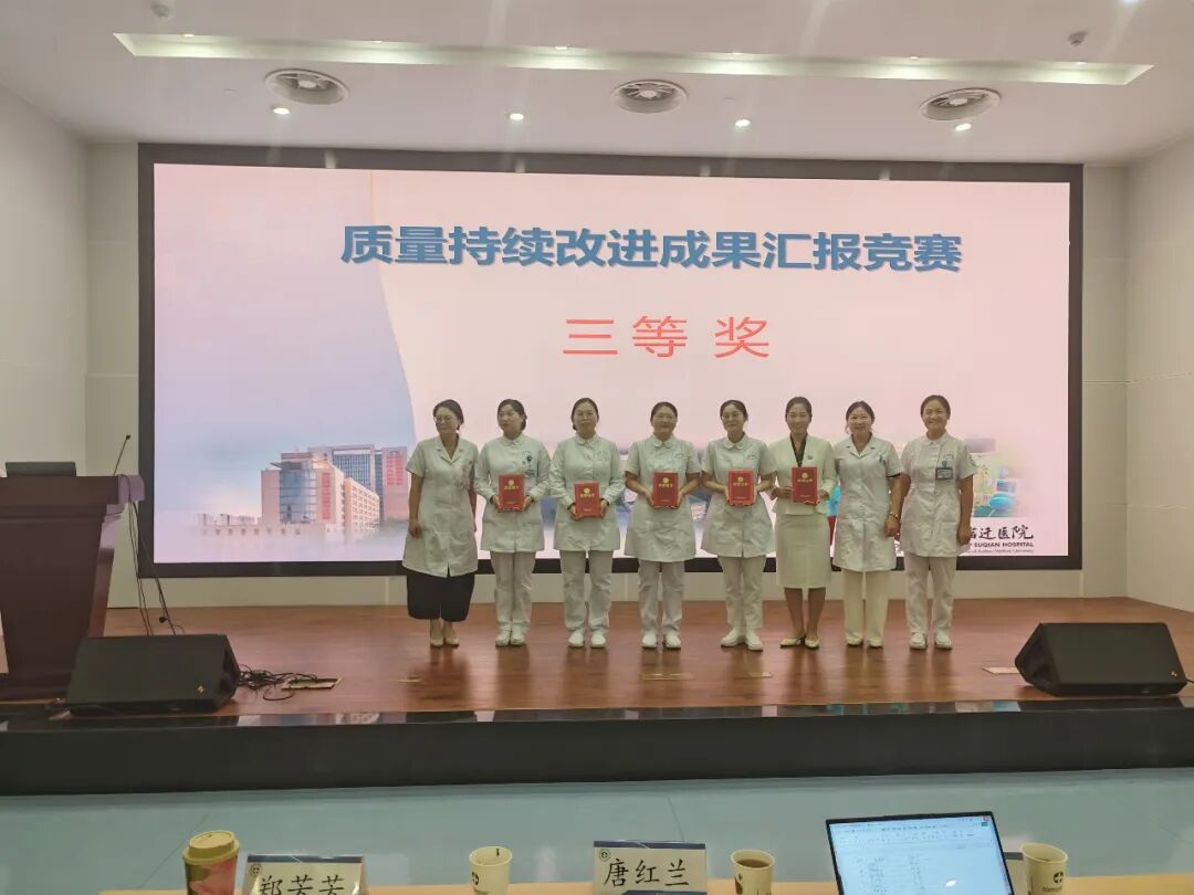 多维工具赋能质控:我院成功举办质量持续改进成果竞赛