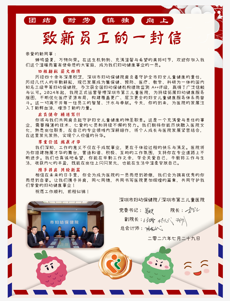 深圳市妇幼保健院、深圳市第三儿童医院 2026 年度新员工岗前培训暨「展翅计划」第六期团建活动圆满举行