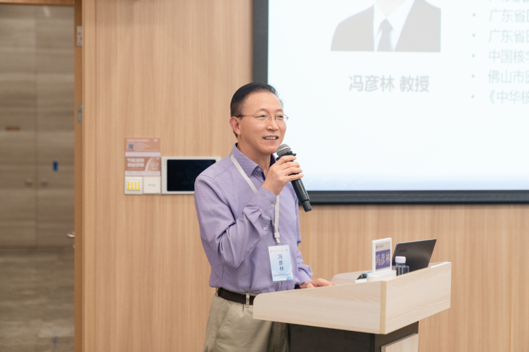 第二届核医学学科发展高峰论坛暨核素诊疗一体化研讨会成功举办