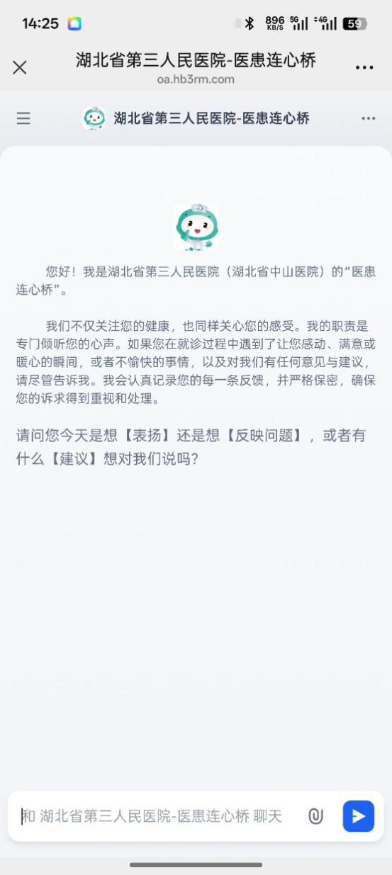 三项成果入选市级典型!我院深耕“人工智能+医疗”解锁智慧就医新图景
