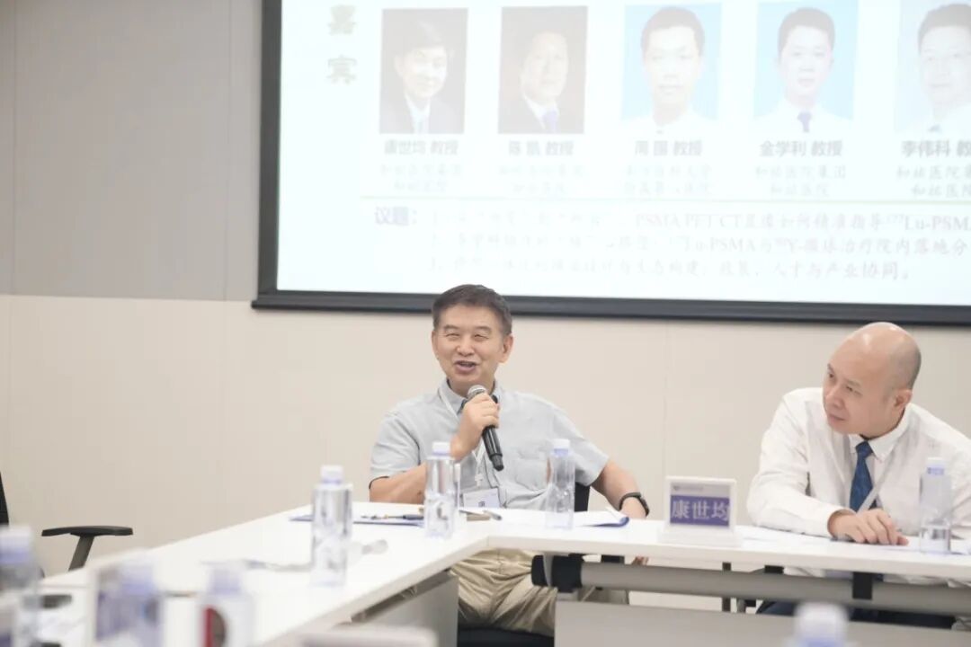 第二届核医学学科发展高峰论坛暨核素诊疗一体化研讨会成功举办