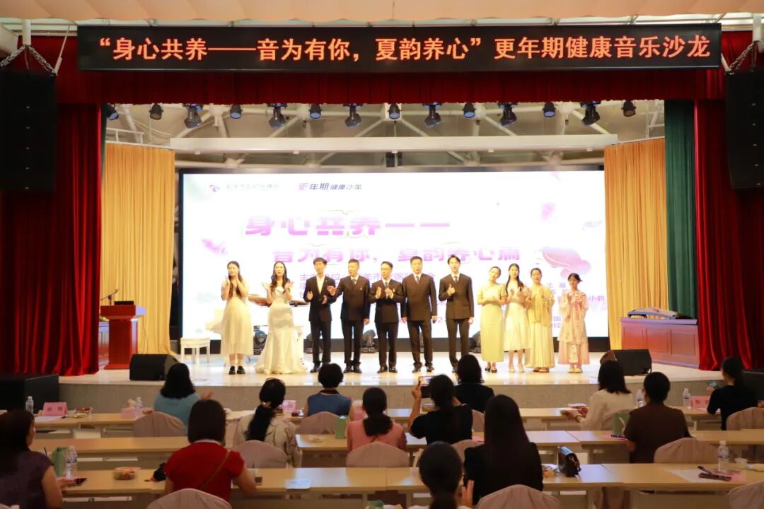 音为有你，夏韵养心！我院更年期音乐沙龙圆满收官→