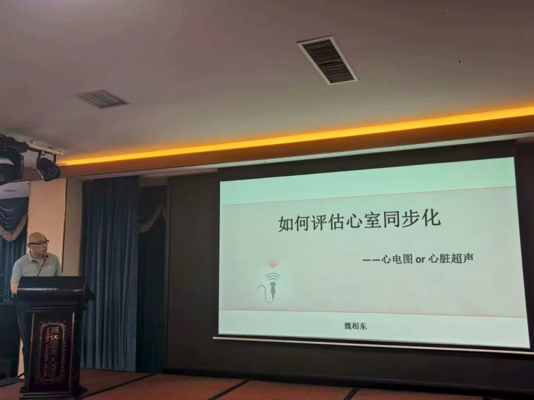 聚力创新,守护“心”未来|燕达医院举办“左束支起搏规范化操作与在心力衰竭中的应用”主题学术交流会
