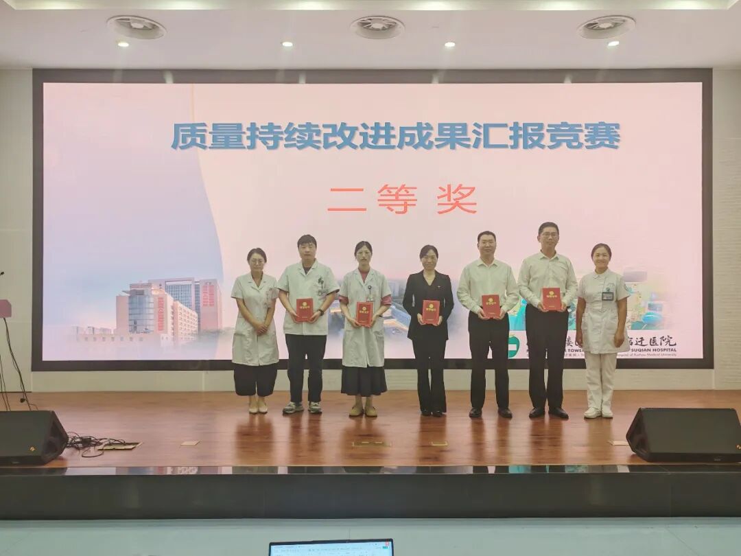多维工具赋能质控:我院成功举办质量持续改进成果竞赛