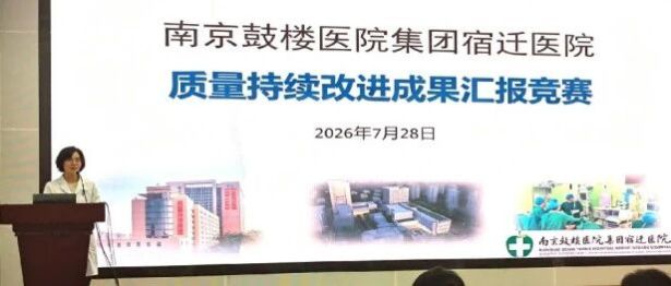 多维工具赋能质控：我院成功举办质量持续改进成果竞赛