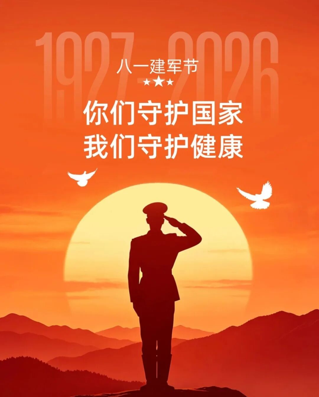 致敬“八一” | 三种身份,同一份坚守——走近西安市第三医院拥军人物