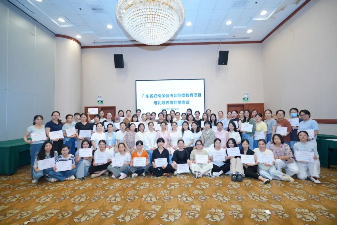 2026 年广东省妇幼保健协会乳腺保健专委会护理学组年会暨深圳市医防融合妇产科学项目第八届母乳喂养技能提升班圆满落幕