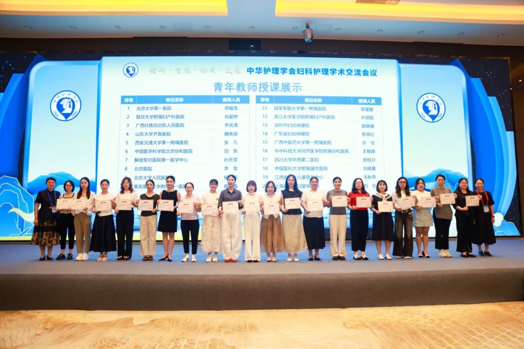 深圳市妇幼保健院妇科护理团队在中华护理学会妇科护理学术会议上载誉而归