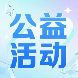 义诊回顾｜“淋”危不惧，淋巴瘤线上公益义诊圆满完成