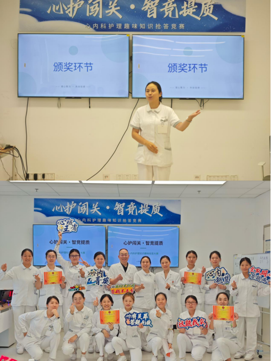 心护闯关·智竞提质｜以赛赋能砺精兵，心内科趣味竞技筑牢临床硬实力