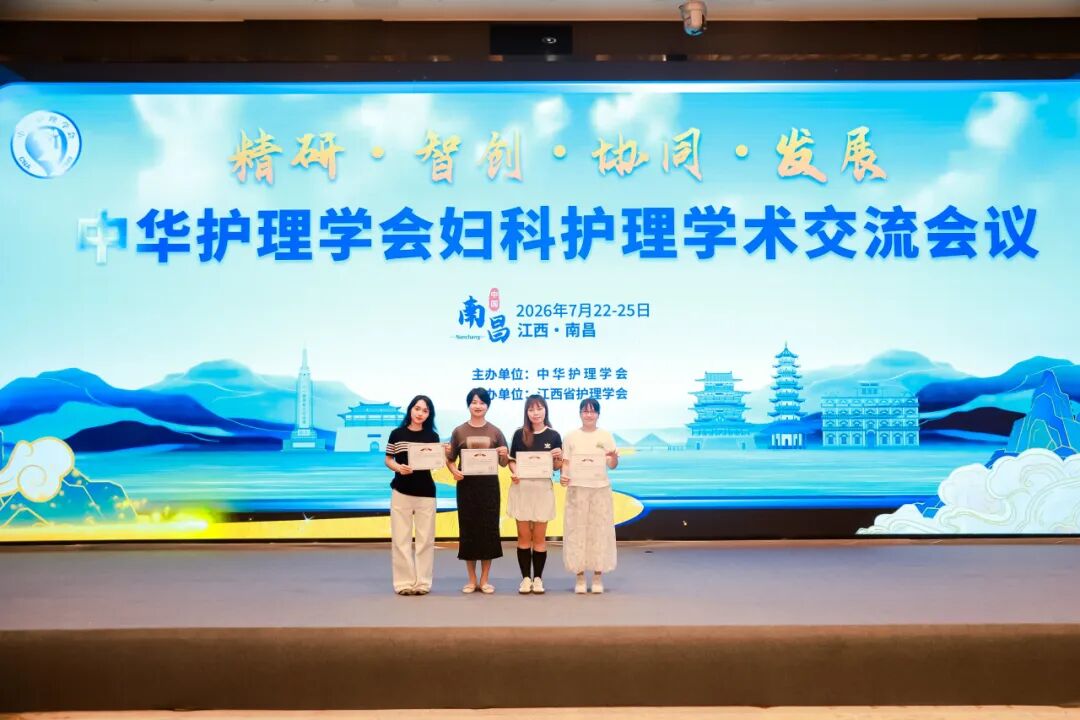 深圳市妇幼保健院妇科护理团队在中华护理学会妇科护理学术会议上载誉而归