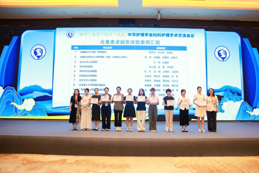 深圳市妇幼保健院妇科护理团队在中华护理学会妇科护理学术会议上载誉而归