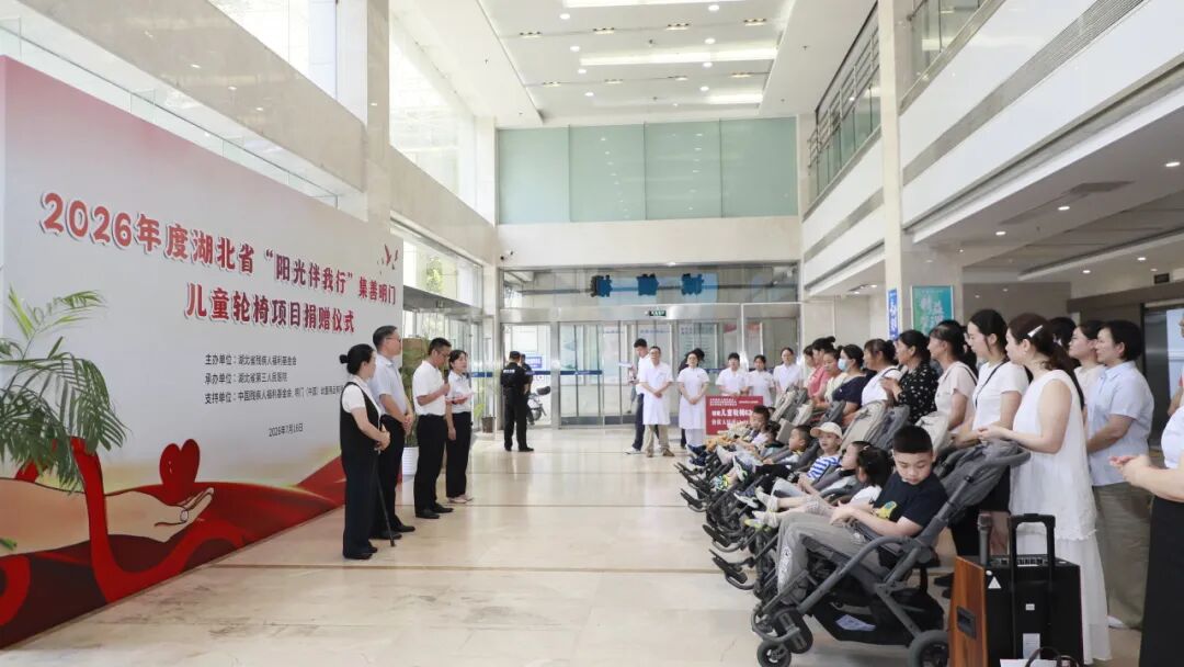 从“323”攻坚到全域健康守护 湖北省第三人民医院以公益底色绘就为民长卷