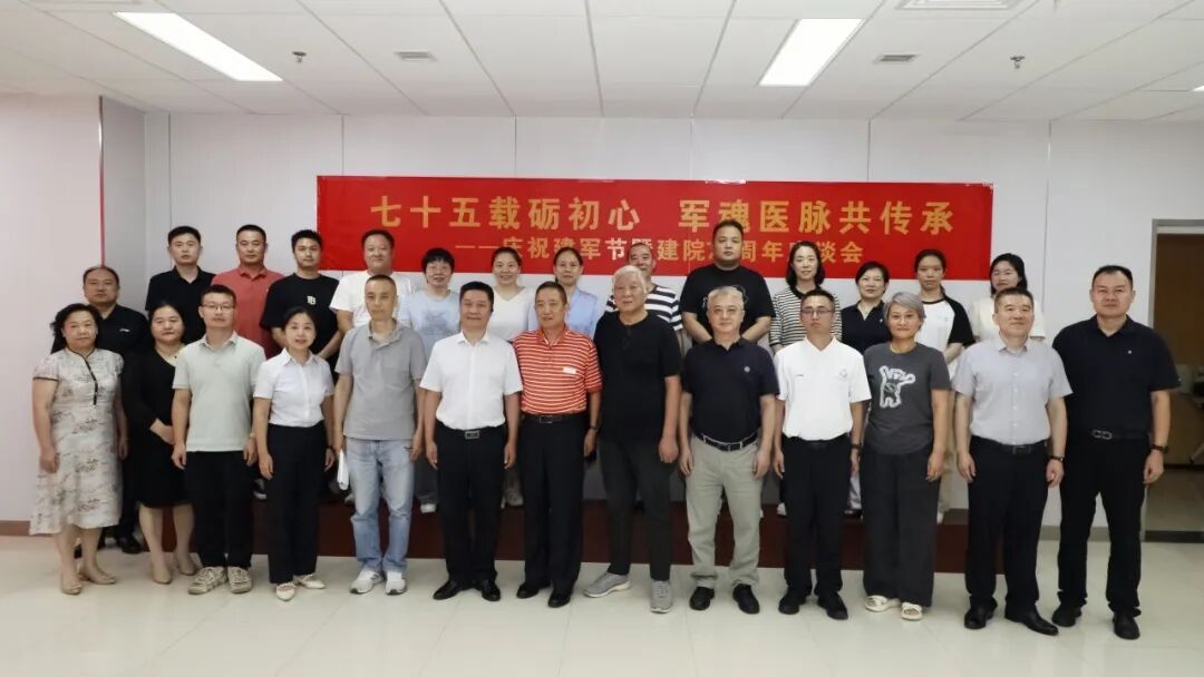 七十五载砺初心 军魂医脉共传承 | 湖北省第三人民医院召开庆祝中国人民解放军建军99周年暨建院75周年座谈会